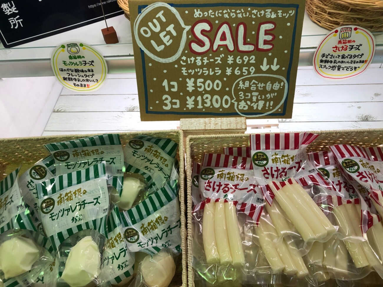 まとめ買いがお得！！ | 酪農王国オラッチェ