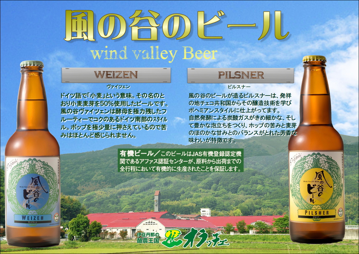 夏はやっぱりこのビール！！ | 酪農王国オラッチェ